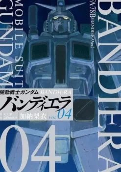 Mobile Suit Gundam Bandiera #04