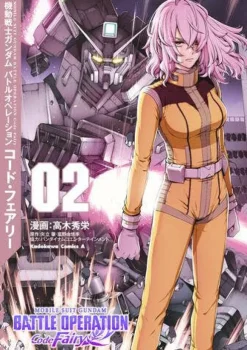 Mobile Suit Gundam Battle Operation Code Fairy # 02