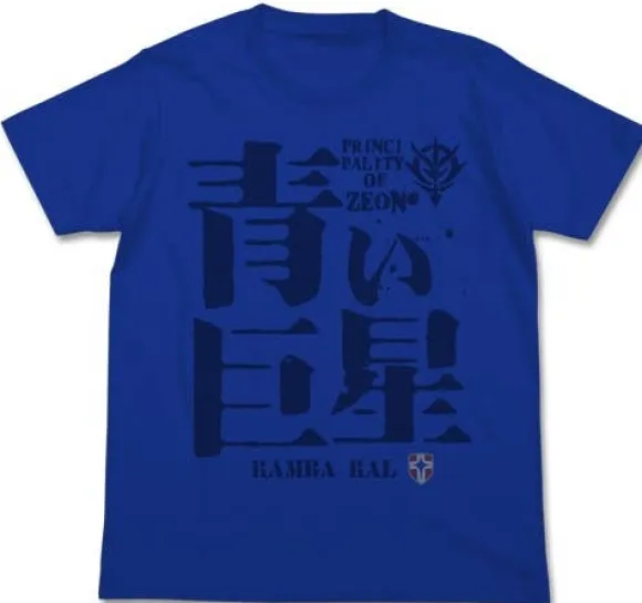 Mobile Suit Gundam: Blue Nova T-Shirt : Royal Blue-L