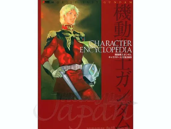 Mobile Suit Gundam Character Encyclopedia 2009