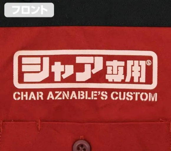 Mobile Suit Gundam: Char Aznable's Custom Design Work Shirt / M
