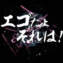 Mobile Suit Gundam: Char's Counterattack: That is Egocentric T-shirt: Black - S