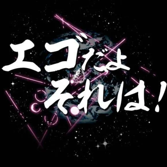 Mobile Suit Gundam: Char's Counterattack: That is Egocentric T-shirt: Black - L