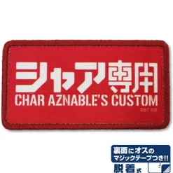 Mobile Suit Gundam: Char's Detachable Full-Color Patch