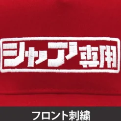 Mobile Suit Gundam: Char's Logo Embroidery Flat Visor