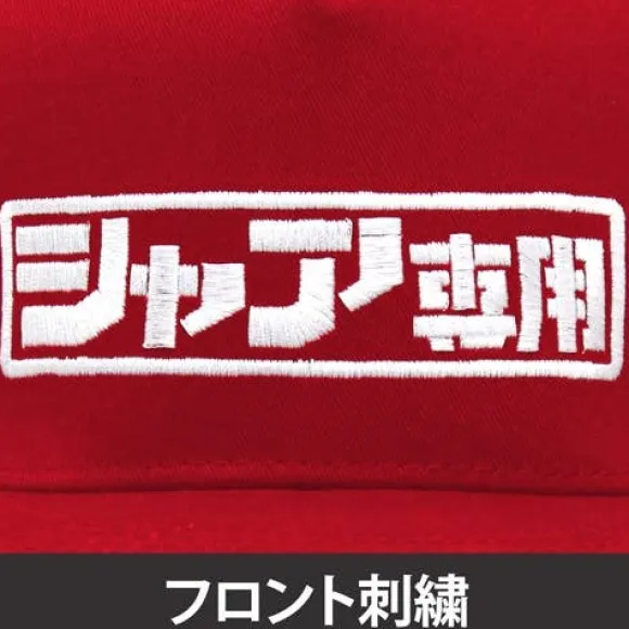 Mobile Suit Gundam: Char's Logo Embroidery Flat Visor