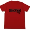 Mobile Suit Gundam: Char's Logo T-Shirt / Red-M