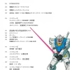 Mobile Suit Gundam Cucuruz Doan's Island Mechanic & World