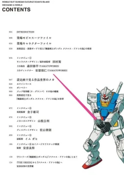 Mobile Suit Gundam Cucuruz Doan's Island Mechanic & World