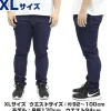 Mobile Suit Gundam: E.F.S.F. Relaxation Jeans XL