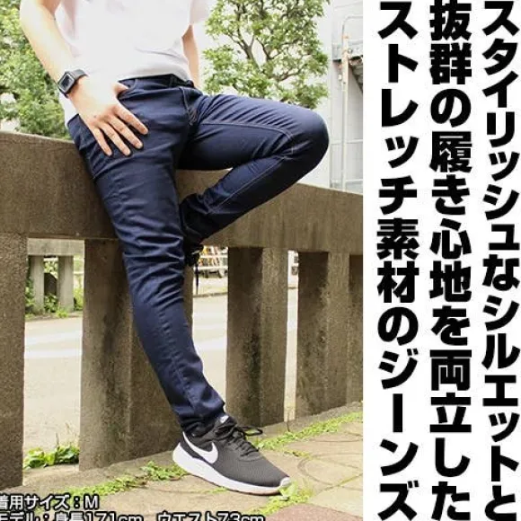 Mobile Suit Gundam: E.F.S.F. Relaxation Jeans L