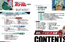 Mobile Suit Gundam Encyclopedia