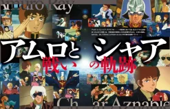 Mobile Suit Gundam Encyclopedia