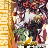 Mobile Suit Gundam F90 Cluster 2