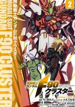Mobile Suit Gundam F90 Cluster 2