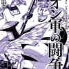 Mobile Suit Gundam Genealogy of Zeon Military Technology Zeon Army Struggle U.C.0079