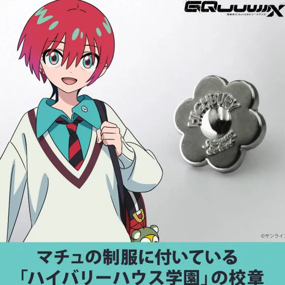 Mobile Suit Gundam GQuuuuuuX: Highbury House Academy School Emblem