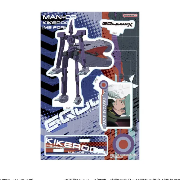 Mobile Suit Gundam GQuuuuuuX: Acrylic Stand Kikeroga (MS Form)