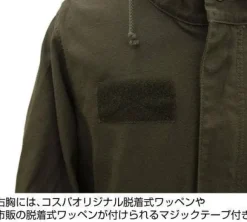 Mobile Suit Gundam: Hathaway's Flash: Mafty M 51 Jacket Moss L