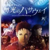 Mobile Suit Gundam: Hathaway's Flash: GSH-016 Poster Art Sticker KV