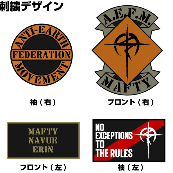 Mobile Suit Gundam: Hathaway's Flash: Mafty Flight Jacket XL
