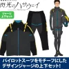 Mobile Suit Gundam: Hathaway's Flash: Hathaway Pilot Suit Design Jersey (Top and Bottom Set) M