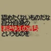 Mobile Suit Gundam: [I Don't Want To Admit That I Made Mistakes In My Youth] T-Shirt / Sand Khaki-XL