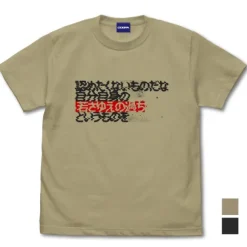 Mobile Suit Gundam: [I Don't Want To Admit That I Made Mistakes In My Youth] T-Shirt / Sand Khaki-XL