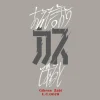 Mobile Suit Gundam: [I'll Say It's Trash] T-Shirt / Light Gray-L