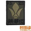 Mobile Suit Gundam: Iron-Blooded Orphans: Tekkadan Patch, Low Visibility Type