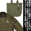 Mobile Suit Gundam: Iron-Blooded Orphans: Tekkadan Patch, Low Visibility Type