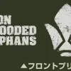 Mobile Suit Gundam: Iron-Blooded Orphans Tekkadan M 51 Jacket Moss L