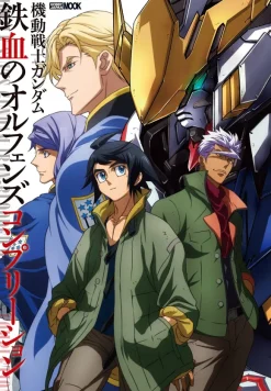 Mobile Suit Gundam: Iron-Blooded Orphans Completion