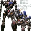 Mobile Suit Gundam: Iron-Blooded Orphans Mechanics & World