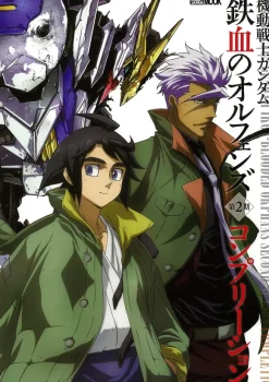 Mobile Suit Gundam: Iron-Blooded Orphans Second Stage Completion