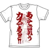 Mobile Suit Gundam I say now that so weak a force T-Shirt White XL