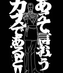 Mobile Suit Gundam I say now that so weak a force T-Shirt Black M