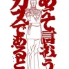 Mobile Suit Gundam I say now that so weak a force T-Shirt White M