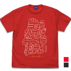 Mobile Suit Gundam: [It Doesn't Matter If It Doesn't Hit You] T-Shirt / Red-M