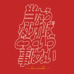 Mobile Suit Gundam: [It Doesn't Matter If It Doesn't Hit You] T-Shirt / Red-XL