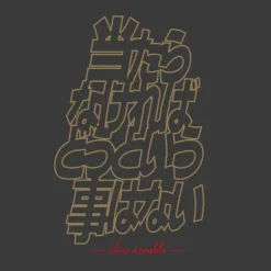 Mobile Suit Gundam: [It Doesn't Matter If It Doesn't Hit You] T-Shirt / Sumi-L