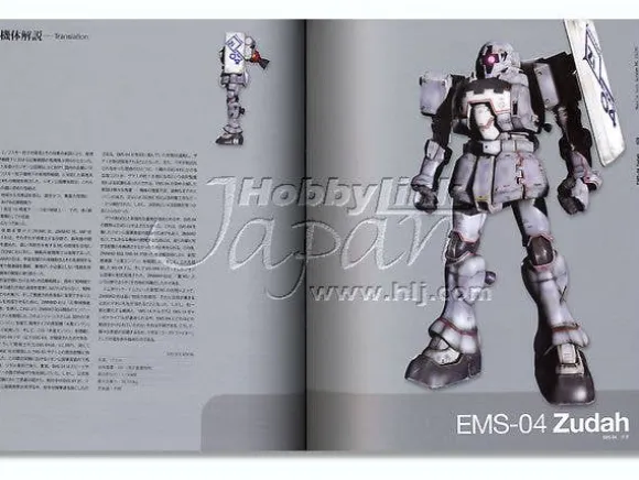 Mobile Suit Gundam MS IGLOO
