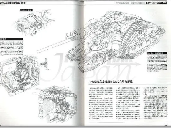 Mobile Suit Gundam MS IGLOO Graphic File
