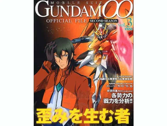 Mobile Suit Gundam 00 2nd Season Official File #3