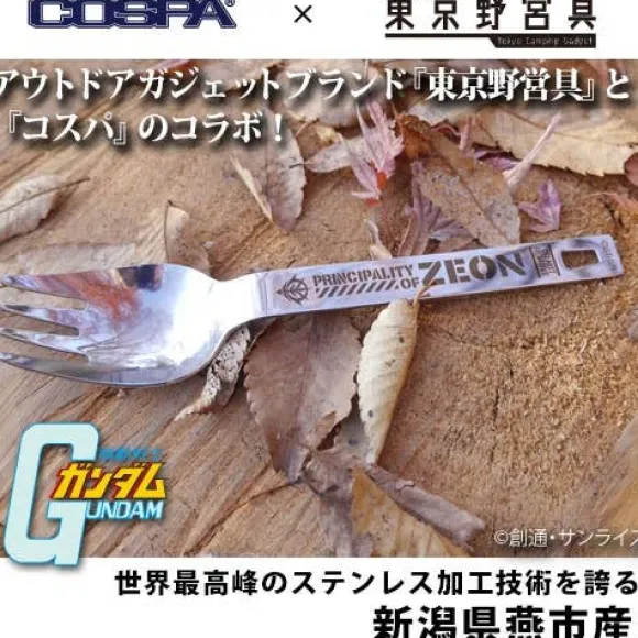 Mobile Suit Gundam: Noodle Spoon Mobile Suit Gundam: Zeon Army