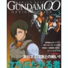 Mobile Suit Gundam 00 Official File Vol. 3