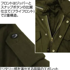 Mobile Suit Gundam: Principality of Zeon M-65 Jacket / Moss - M