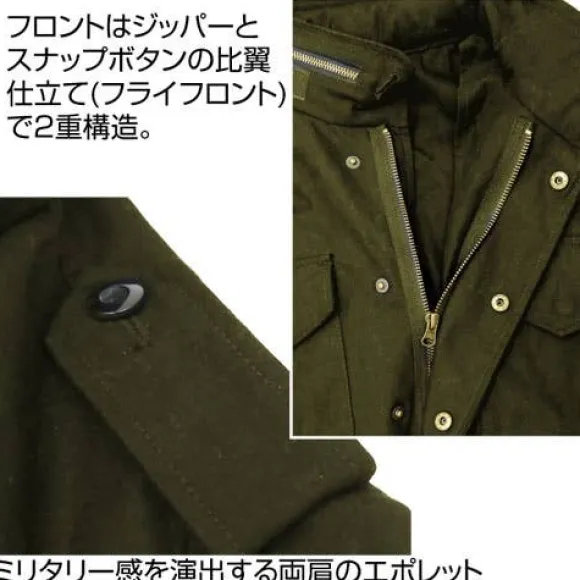 Mobile Suit Gundam: Principality of Zeon M-65 Jacket / Moss - M