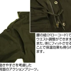 Mobile Suit Gundam: Principality of Zeon M-65 Jacket / Moss - M