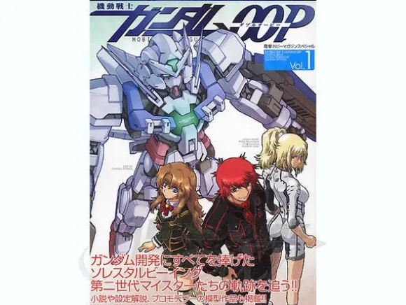 Mobile Suit Gundam 00P Vol. 1